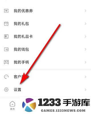 小米游戏中心怎么换绑手机号 小米游戏中心怎么换绑手机号