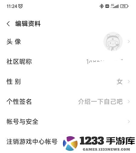 小米游戏中心实名认证怎么修改 小米游戏中心实名认证怎么修改