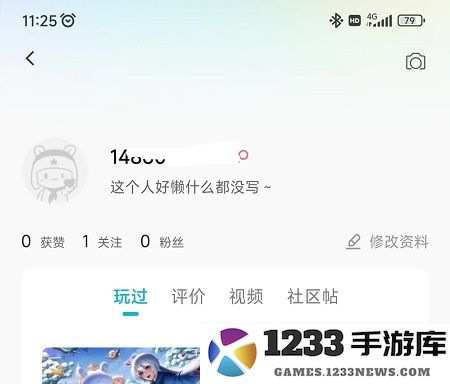 小米游戏中心实名认证怎么修改 小米游戏中心实名认证怎么修改
