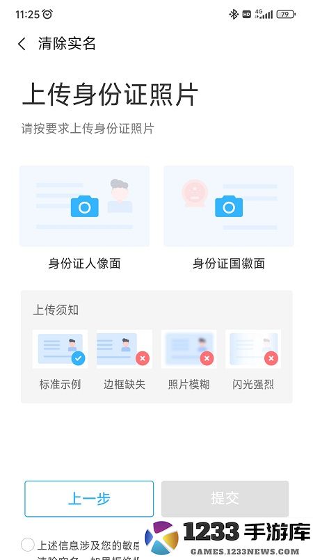 小米游戏中心实名认证怎么修改 小米游戏中心实名认证怎么修改