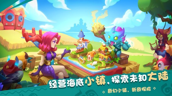 奇幻海岛手游 v2.4 安卓最新版 0
