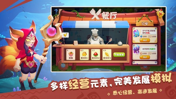 奇幻海岛手游 v2.4 安卓最新版 1