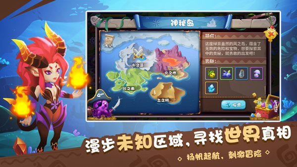 奇幻海岛手游 v2.4 安卓最新版 2