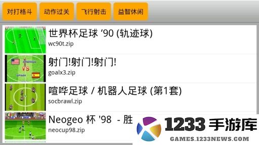 kawaks街机模拟器安卓最新版 kawaks街机模拟器手机版下载
