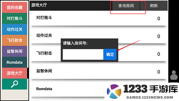 kawaks街机模拟器安卓版使用教程 kawaks街机模拟器中文版使用教程