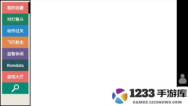 kawaks街机模拟器安卓版使用教程 kawaks街机模拟器中文版使用教程