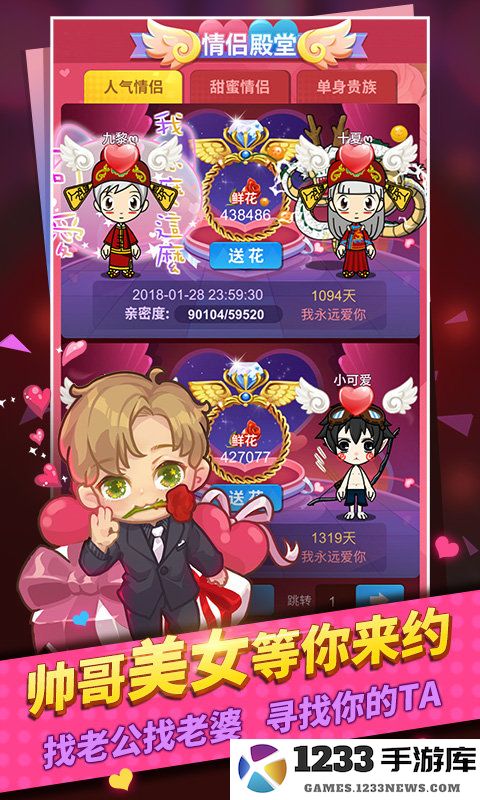 谁是卧底移动版 谁是卧底游戏下载