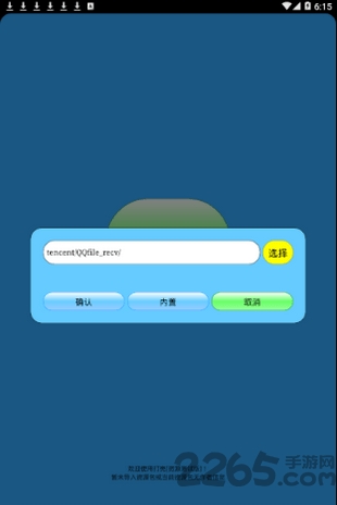 打壳最新版2025 v7.0.55 安卓版 1
