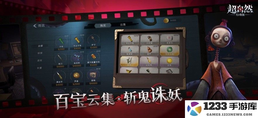 超自然行动组游戏 超自然行动组手游下载