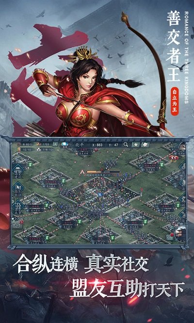 三国志2017官方正版 v5.7.0 安卓客户端 3