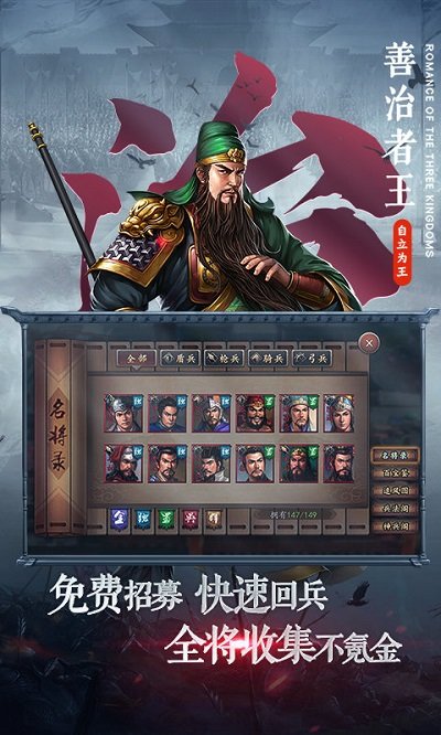 三国志2017官方正版 v5.7.0 安卓客户端 2