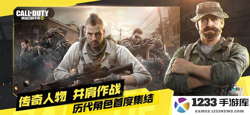 使命召唤云游戏app 使命召唤云游戏下载安装