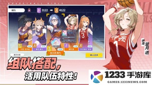 代号篮球少女手游 代号篮球少女官方下载