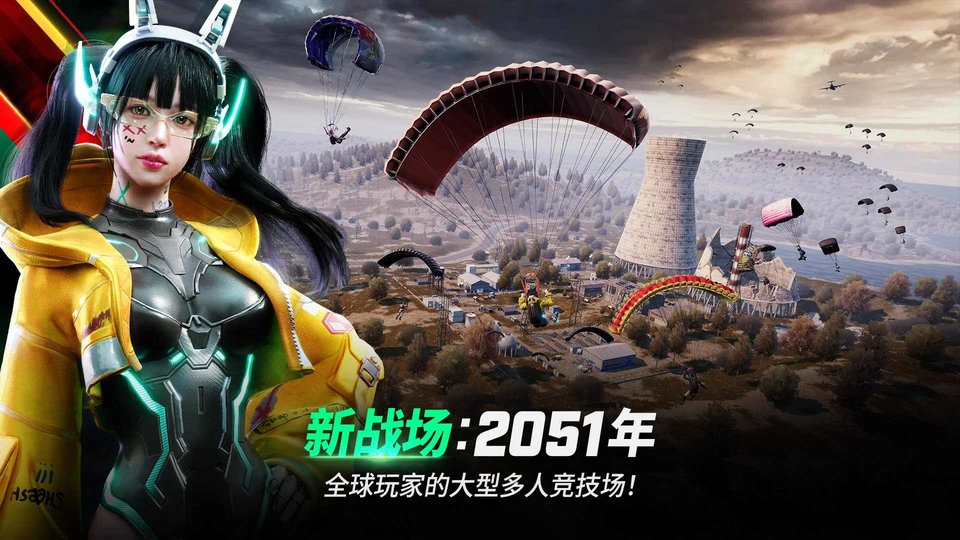 绝地求生未来之战官方正版(new state mobile) v0.9.76.690 安卓版 2