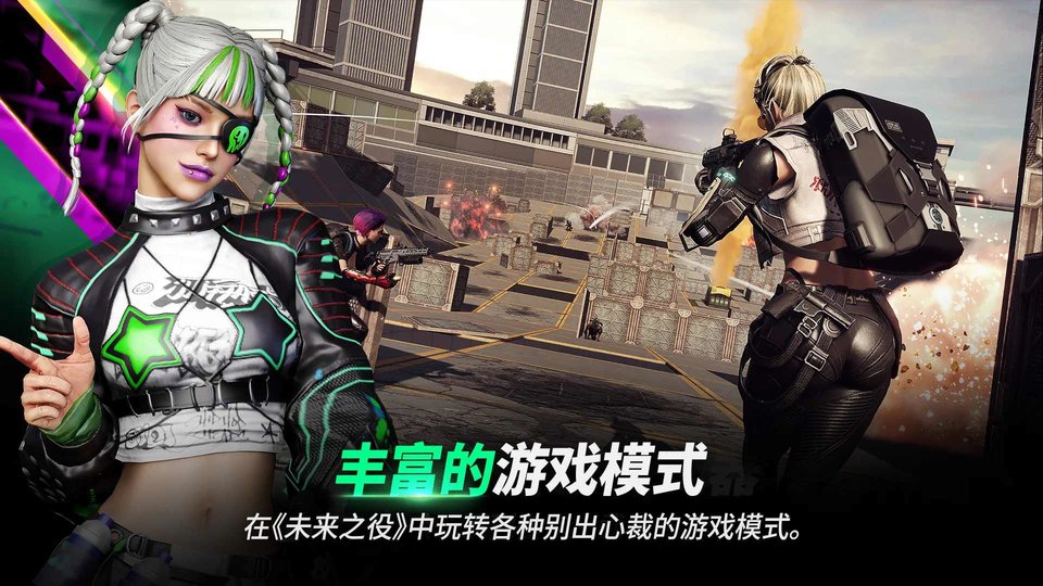 绝地求生未来之战官方正版(new state mobile) v0.9.76.690 安卓版 1