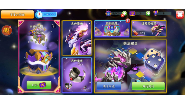 萌龙大乱斗官方正版 v8.5.1 安卓手机版 3