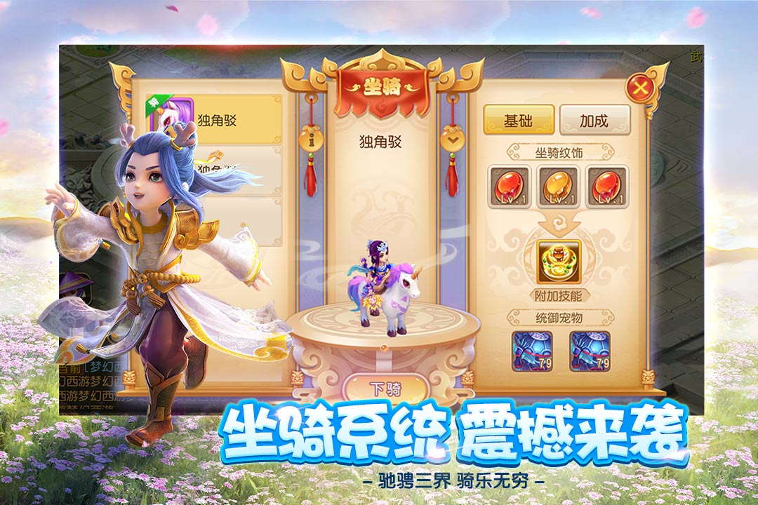 梦幻西游vivo专版 v1.511.0 官方安卓版 2