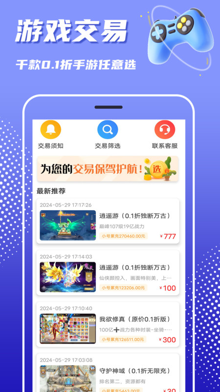 巴兔游戏盒子官方最新版 v8.5.0 安卓正版 1