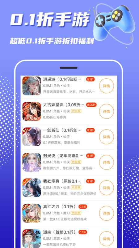 巴兔游戏盒子官方最新版 v8.5.0 安卓正版 3