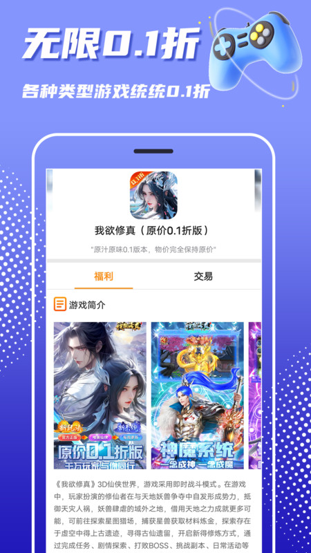 巴兔游戏盒子官方最新版 v8.5.0 安卓正版 2