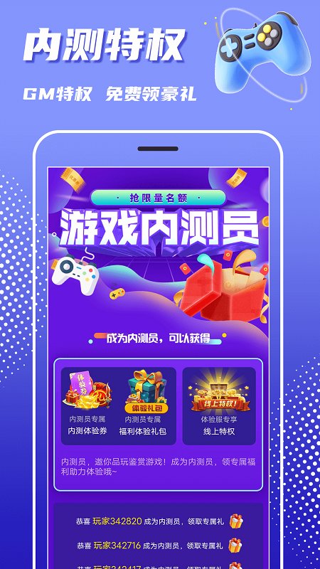 巴兔游戏盒子官方最新版 v8.5.0 安卓正版 4