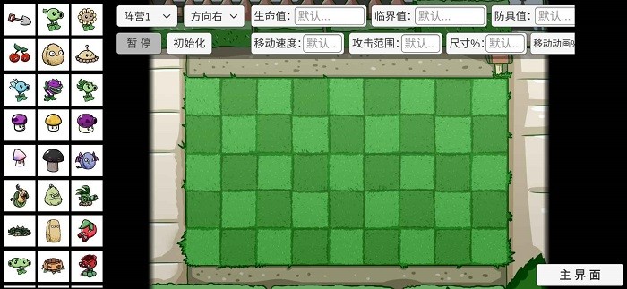 植物大战僵尸bt版最新版 v0.80.00 安卓版 3