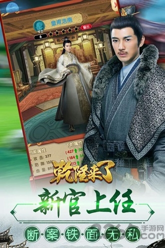 乾隆来了手游 v1.0.1 安卓版 0