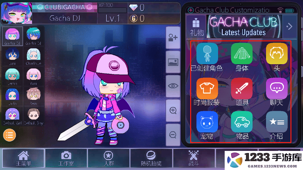 加查俱乐部游戏怎么玩 加查俱乐部游戏怎么玩