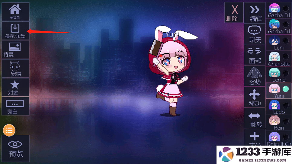 加查俱乐部怎么保存人物 加查俱乐部怎么保存人物