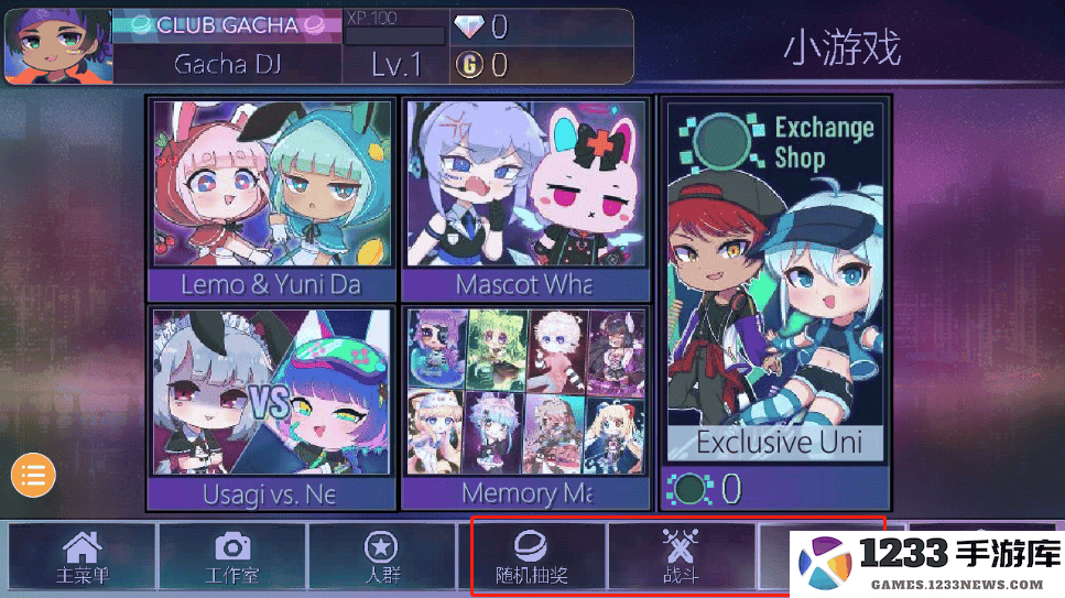 加查俱乐部游戏怎么玩 加查俱乐部游戏怎么玩