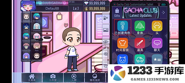 加查俱乐部怎么复制人物 加查俱乐部怎么复制人物