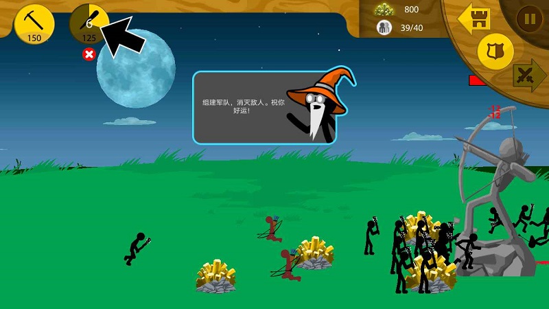 火柴人战争遗产4399版 v2023.5.907 安卓版 0