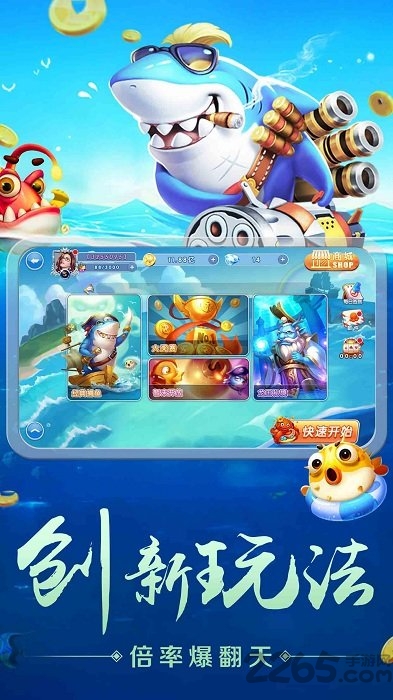 捕鱼大侠红包版最新版 v10.2.44.1.0 手机版 2