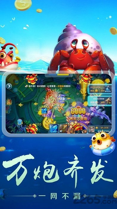 捕鱼大侠红包版最新版 v10.2.44.1.0 手机版 3