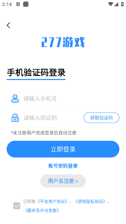 277游戏盒子官方版 v4.0.0-02-250507 安卓版 1