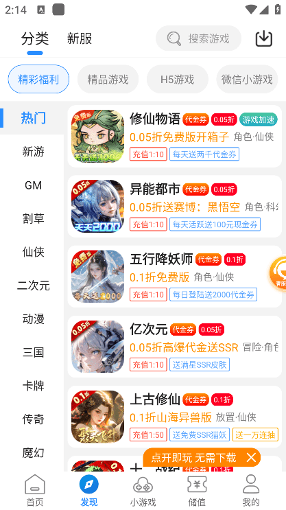 277游戏盒子官方版 v4.0.0-02-250507 安卓版 0