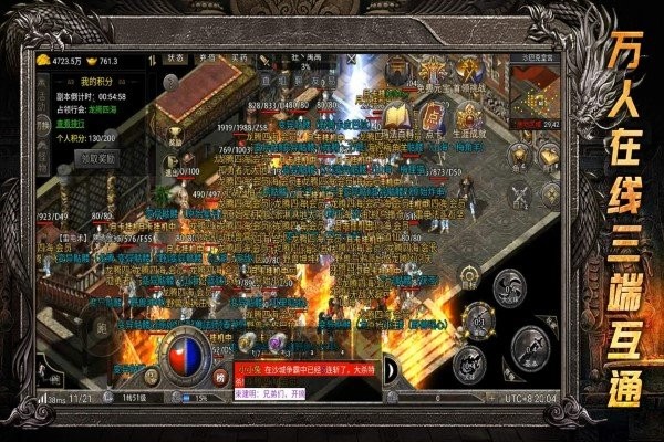 龙腾传奇手游 v1.0.6 安卓版 2
