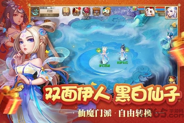 8090梦幻西游手机版 v1.511.0 安卓版 3