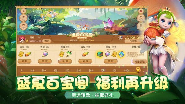 8090梦幻西游手机版 v1.511.0 安卓版 4