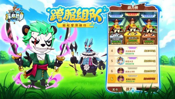探险终章手游 v1.0.0 安卓版 4