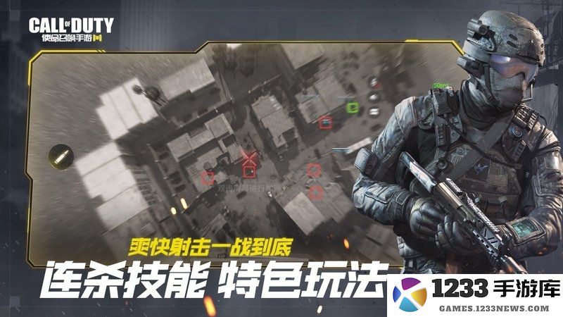 call of duty手游 callofduty下载安装包