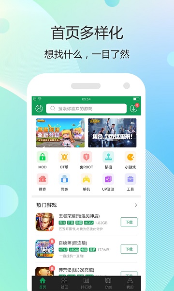 七盒游戏盒官方版(7723游戏盒) v5.6.0 安卓最新版本 3