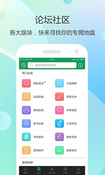 七盒游戏盒官方版(7723游戏盒) v5.6.0 安卓最新版本 0
