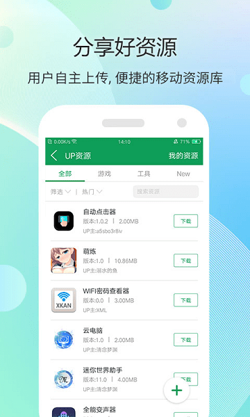 七盒游戏盒官方版(7723游戏盒) v5.6.0 安卓最新版本 2