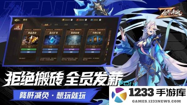 全职斗魂游戏 全职斗魂官方下载