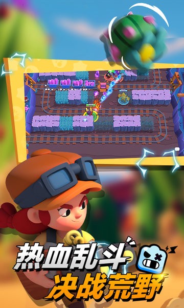 荒野乱斗账号绑定工具app官方版 v48.326 安卓版 3