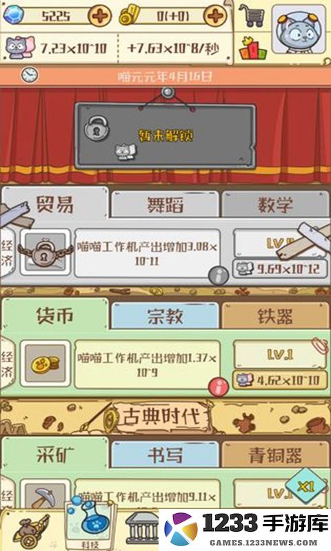 喵星人简史游戏 喵星人简史游戏下载