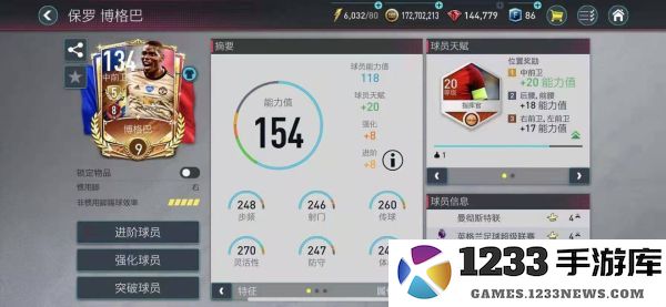 fc足球世界游戏攻略 fc足球世界游戏说明