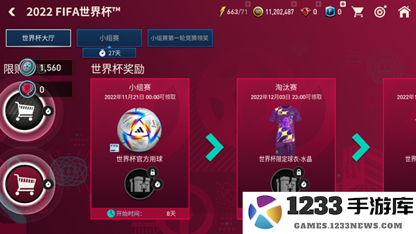 fc足球世界世界杯模式方法 fc足球世界世界杯模式攻略