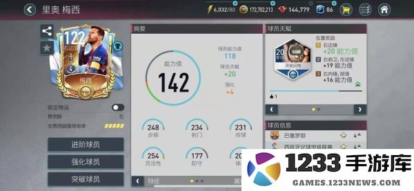 fc足球世界游戏攻略 fc足球世界游戏说明